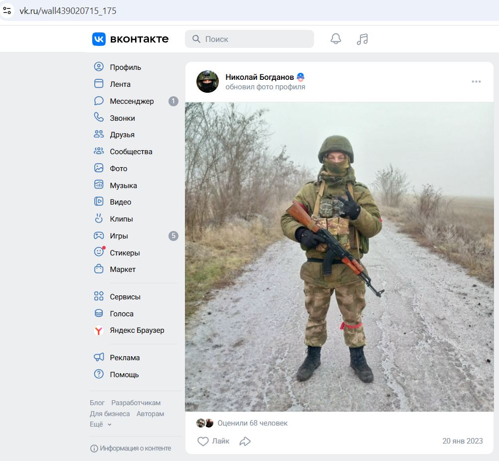 Bogdanov_Nikolay_002__SoR_009__-VK.jpg Bogdanov_Nikolay_002__SoR_009__-VK.jpg